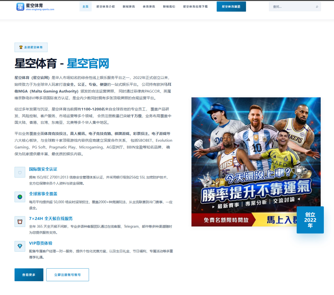 阿森纳评估萨卡续约谈判进度与薪资结构背后的战略考量